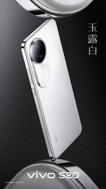 vivo S20系列新机继续预热，更多产品详情揭晓